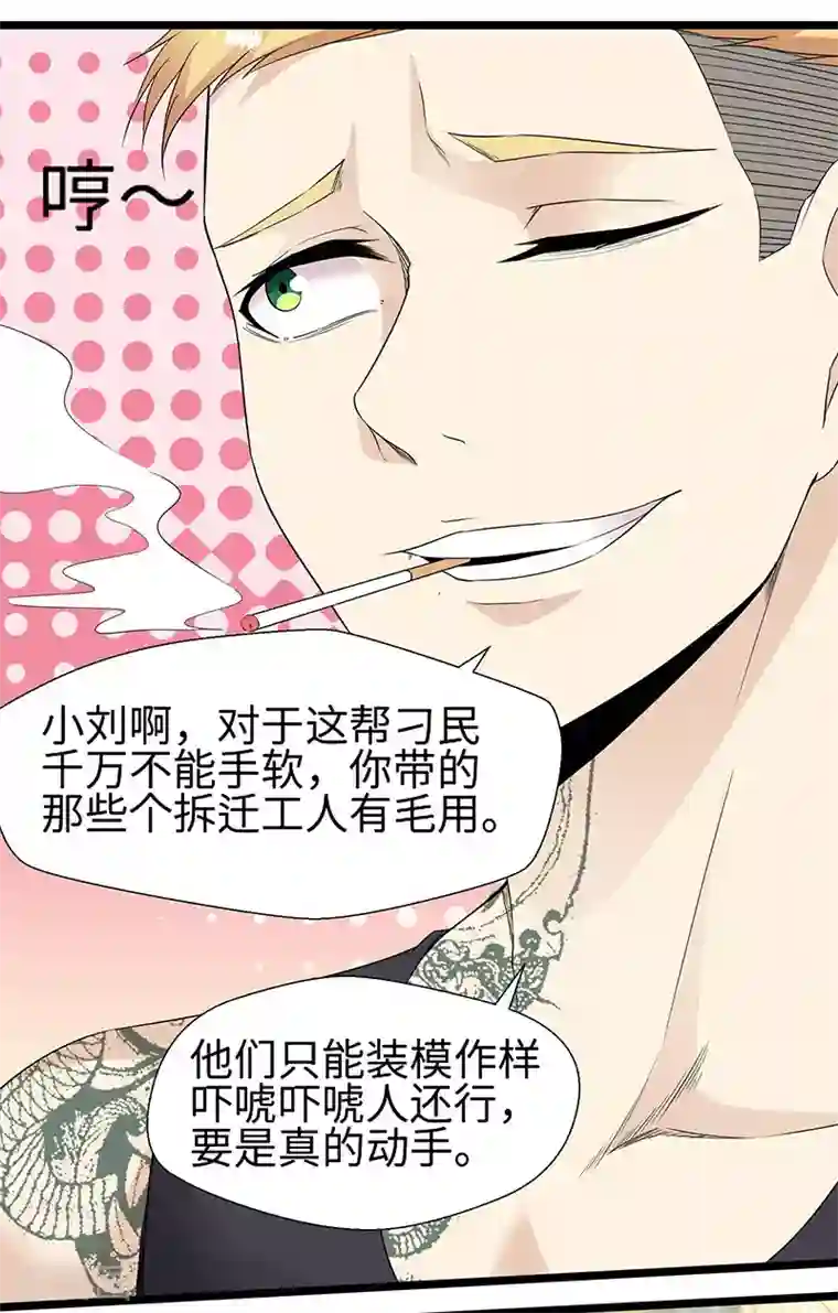 修真狂少第92话 人命官司