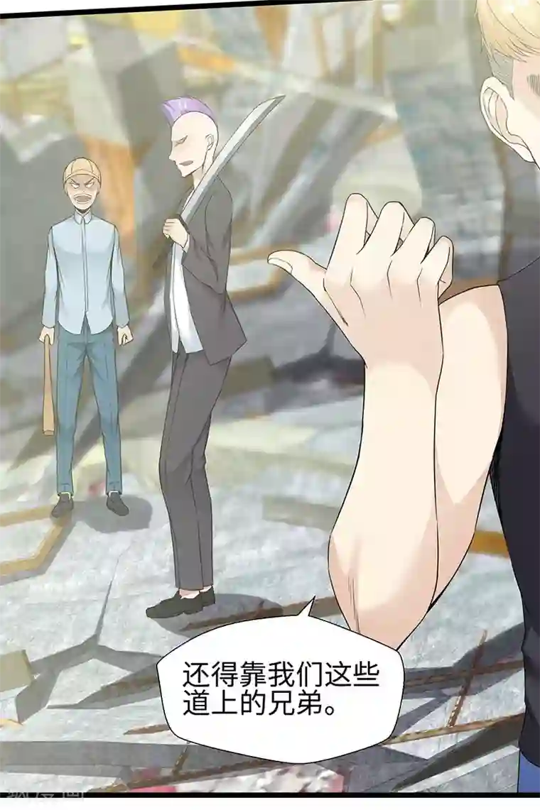 修真狂少第92话 人命官司