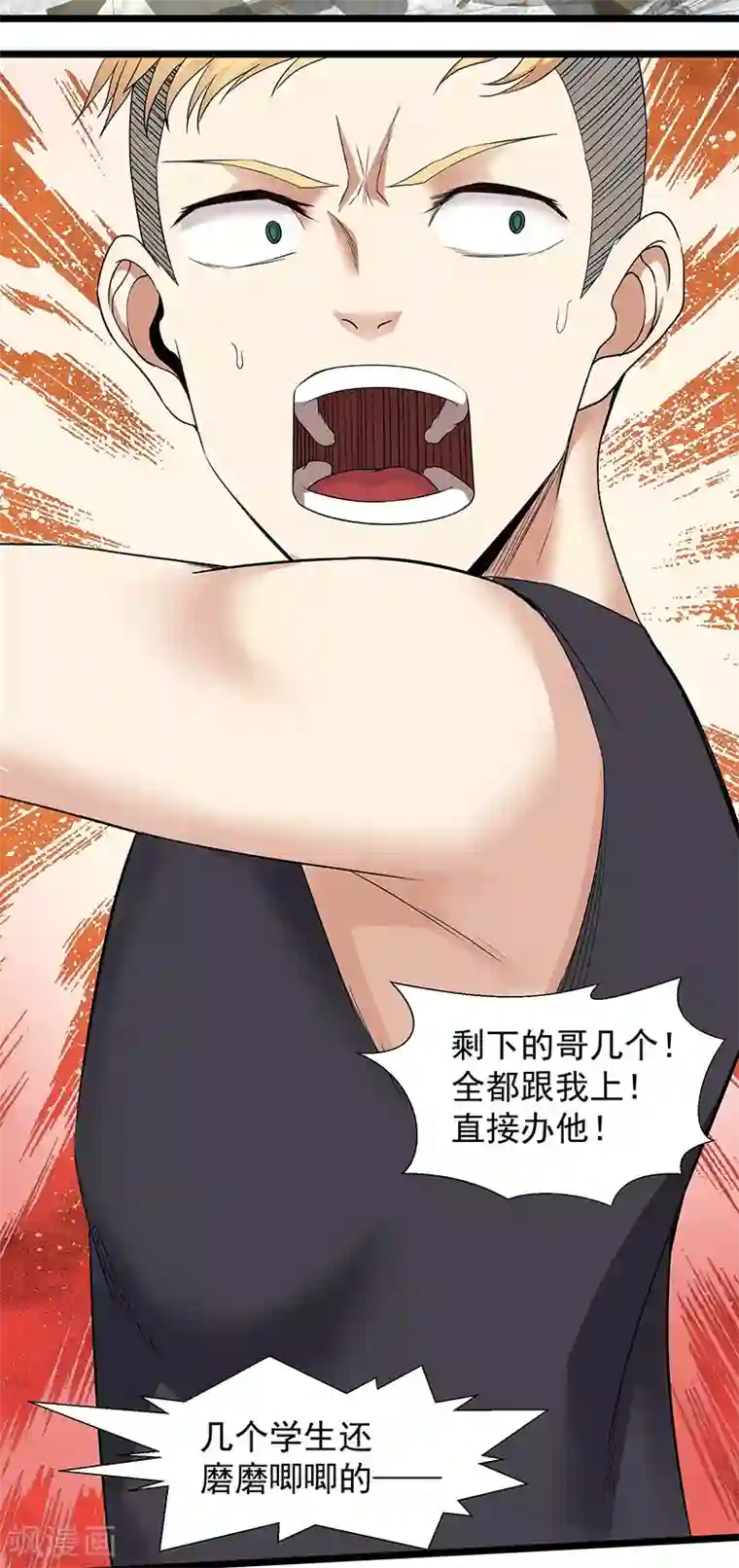 修真狂少第93话 你可记得我