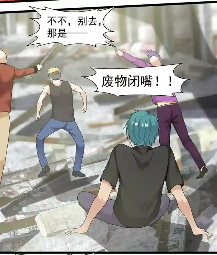 修真狂少第93话 你可记得我