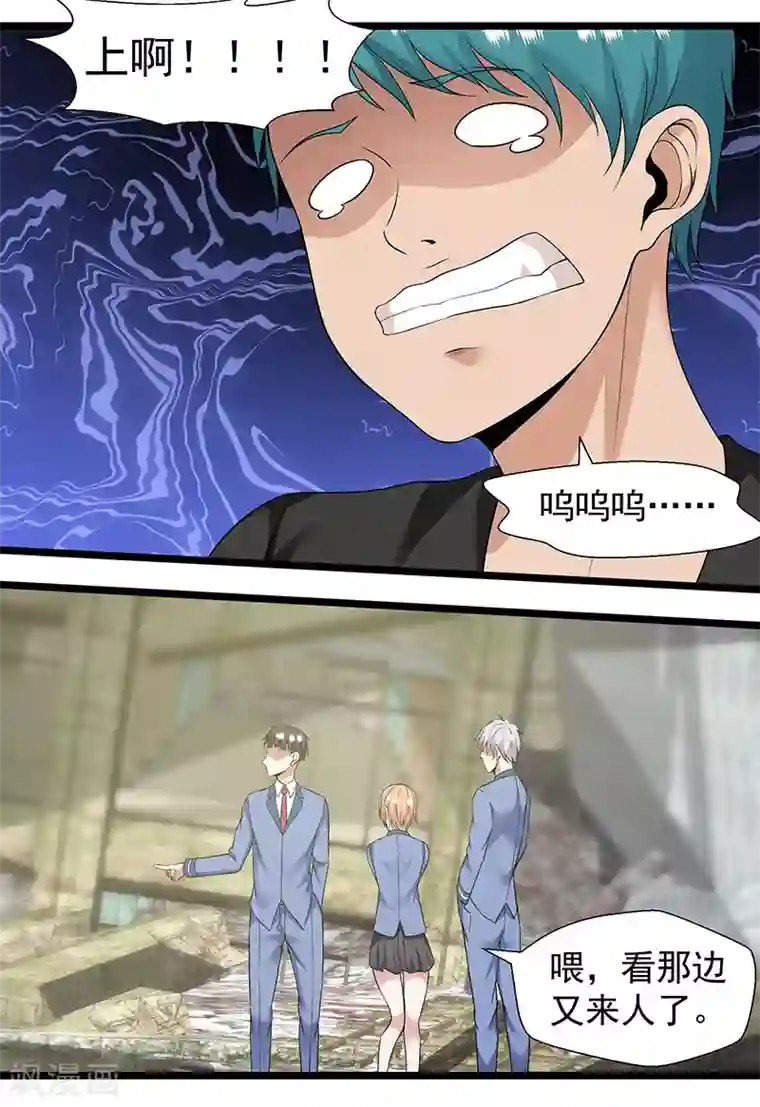 修真狂少第93话 你可记得我