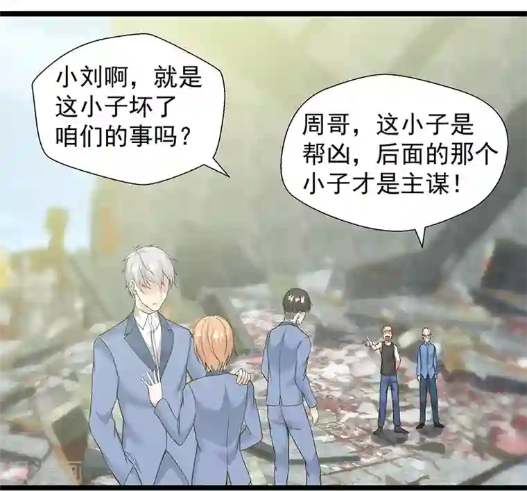 修真狂少第93话 你可记得我