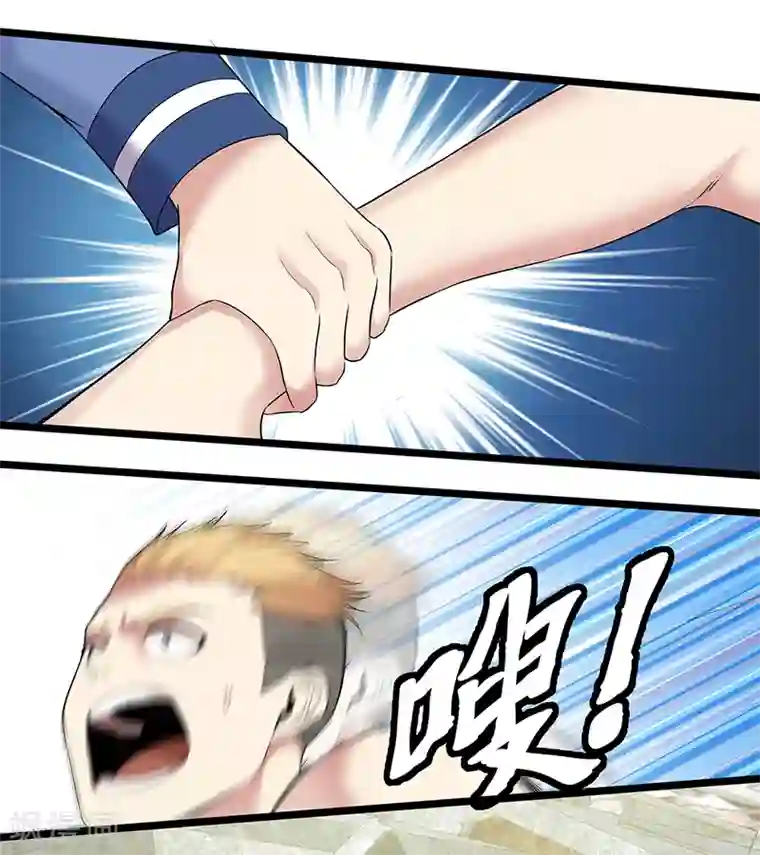 修真狂少第93话 你可记得我