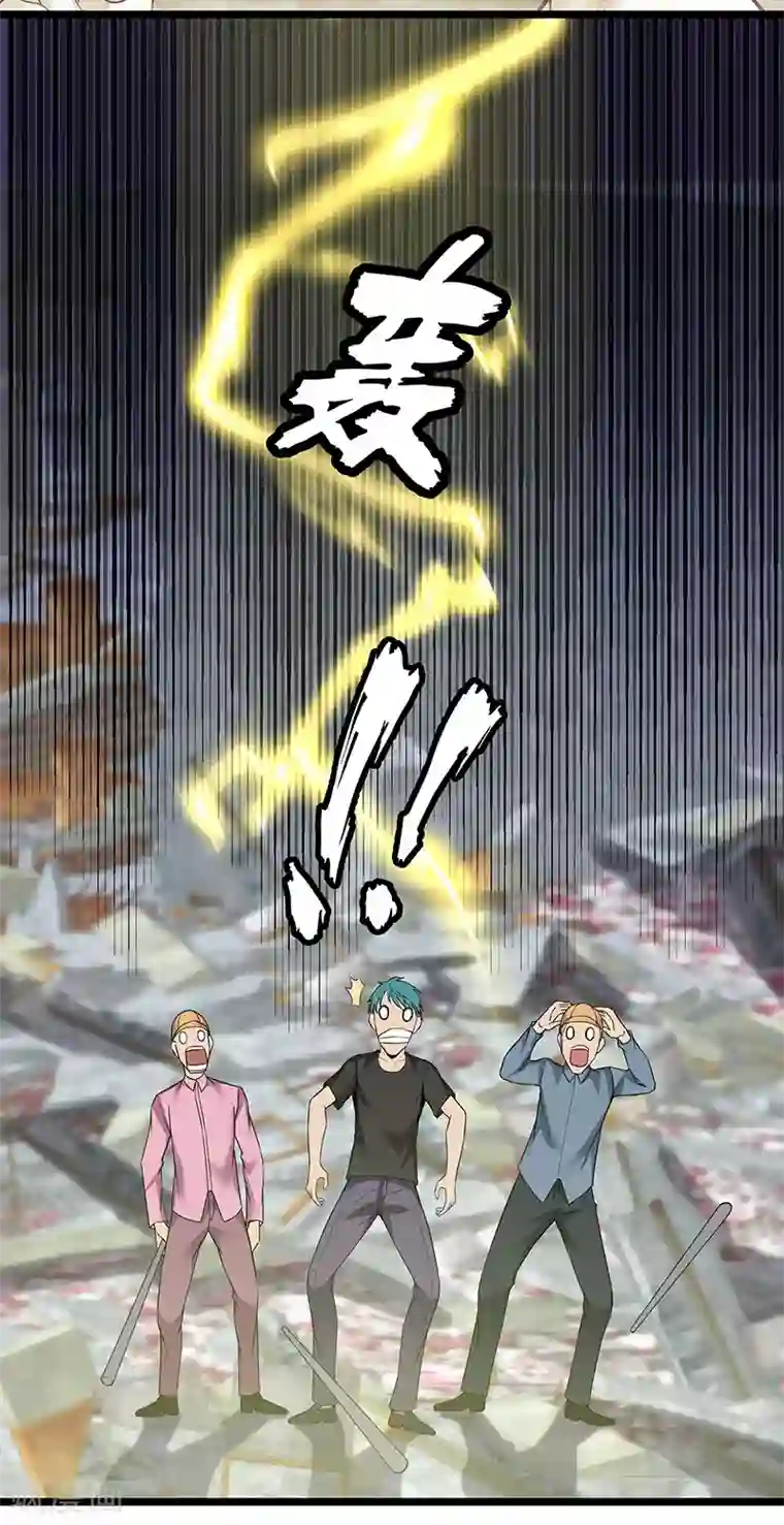 修真狂少第93话 你可记得我