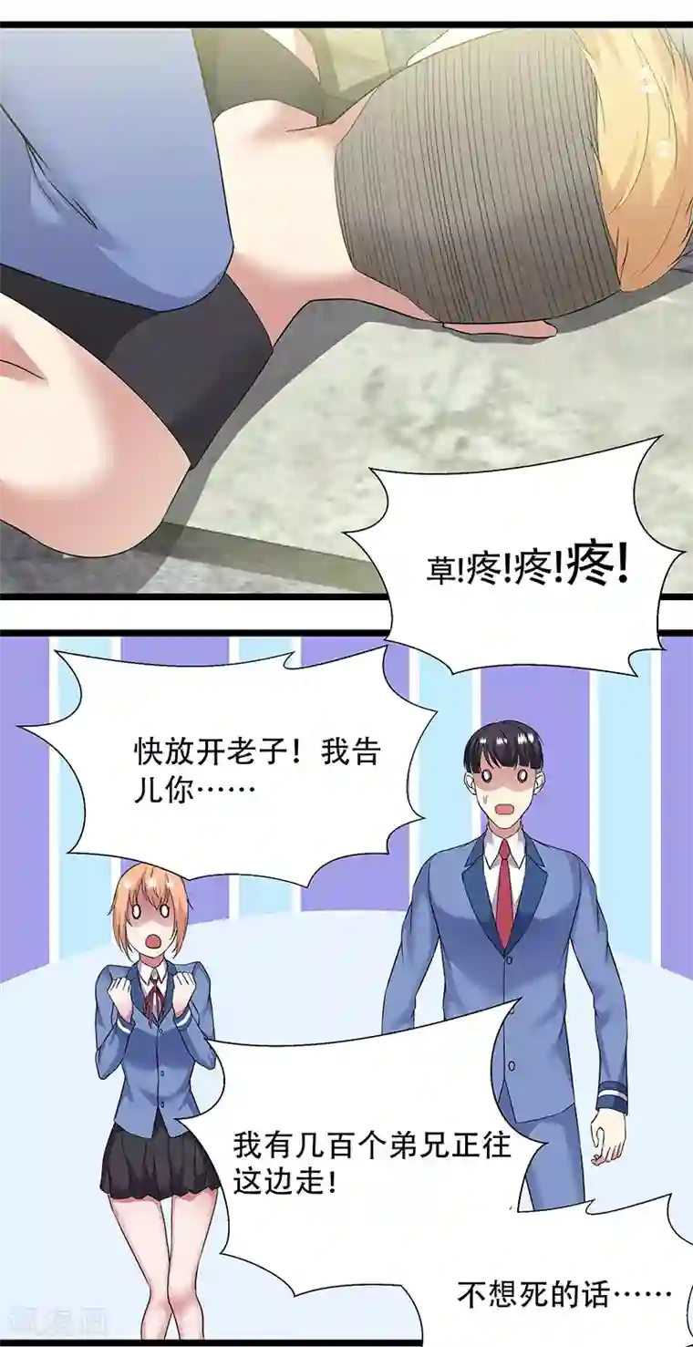 修真狂少第93话 你可记得我