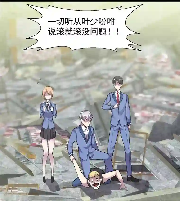 修真狂少第93话 你可记得我