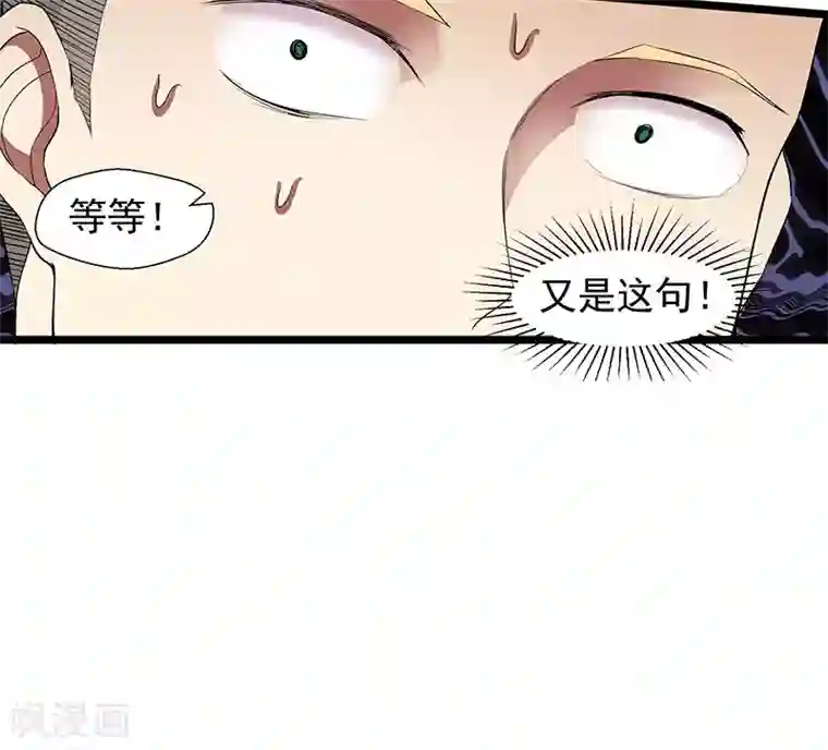 修真狂少第93话 你可记得我