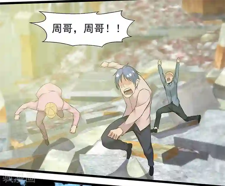 修真狂少第93话 你可记得我