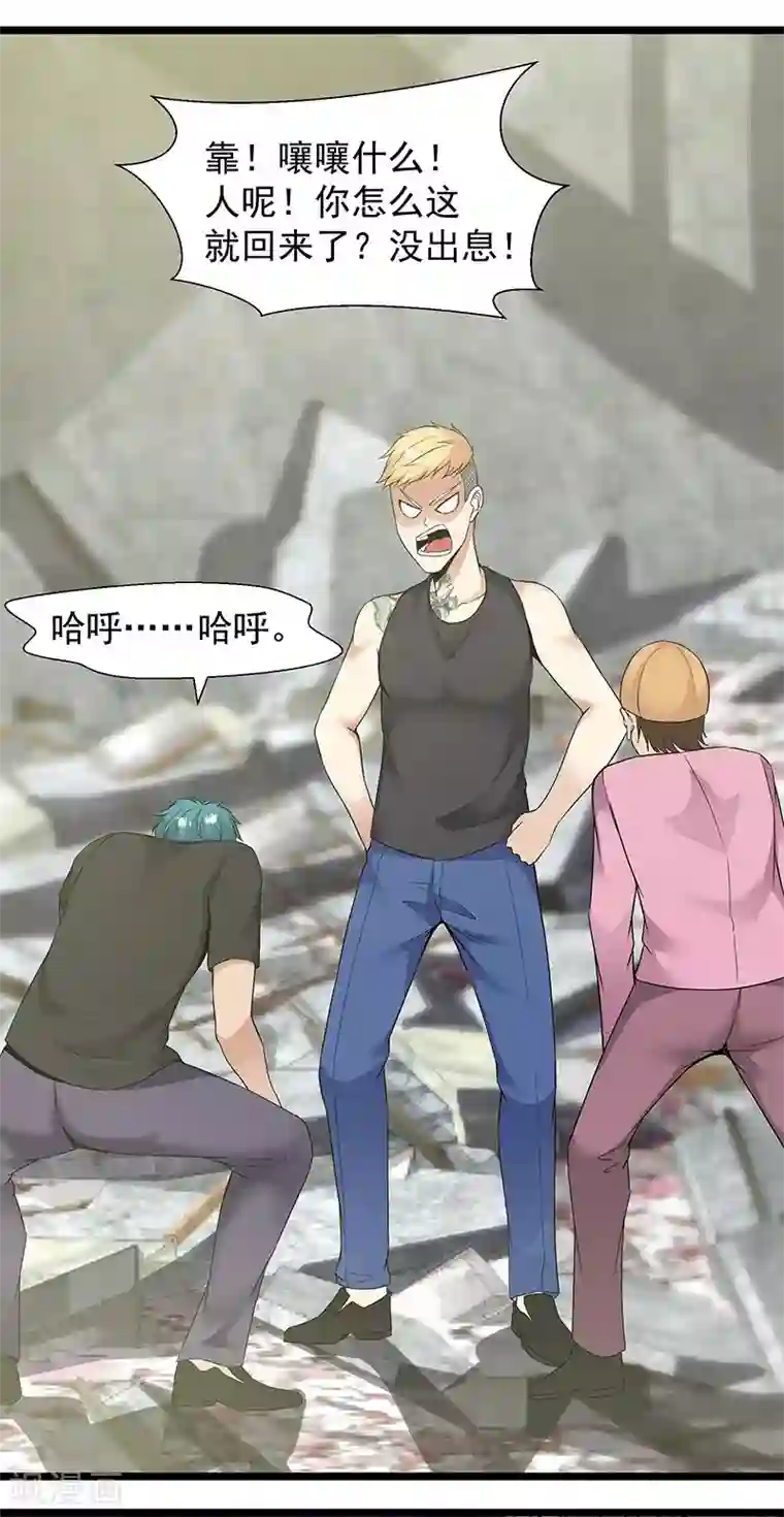 修真狂少第93话 你可记得我