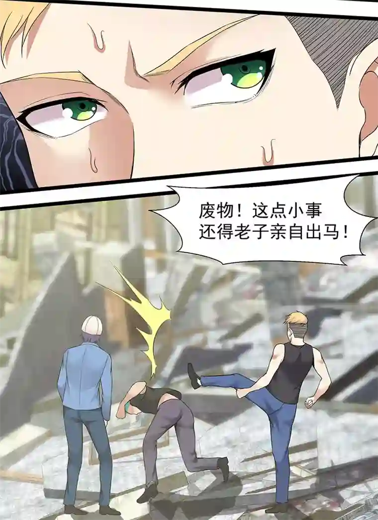 修真狂少第93话 你可记得我