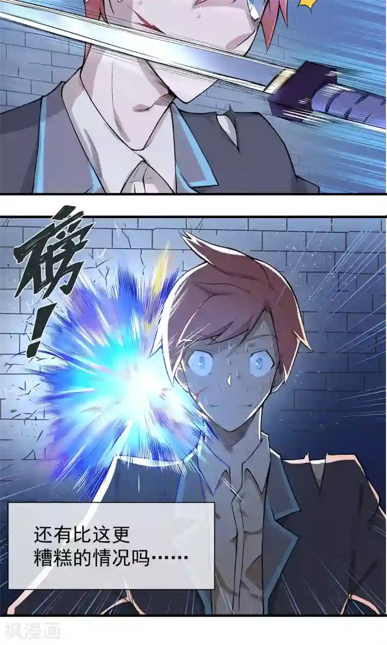 我的百家女友预告