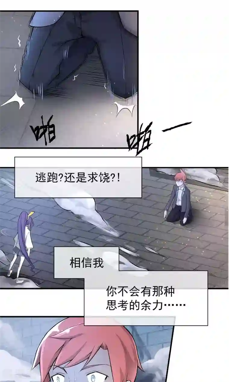 我的百家女友预告