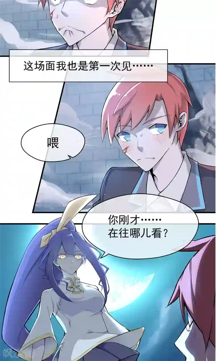 我的百家女友预告