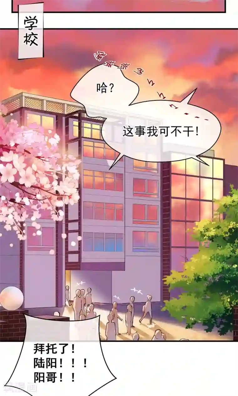 我的百家女友第1话 黑雾