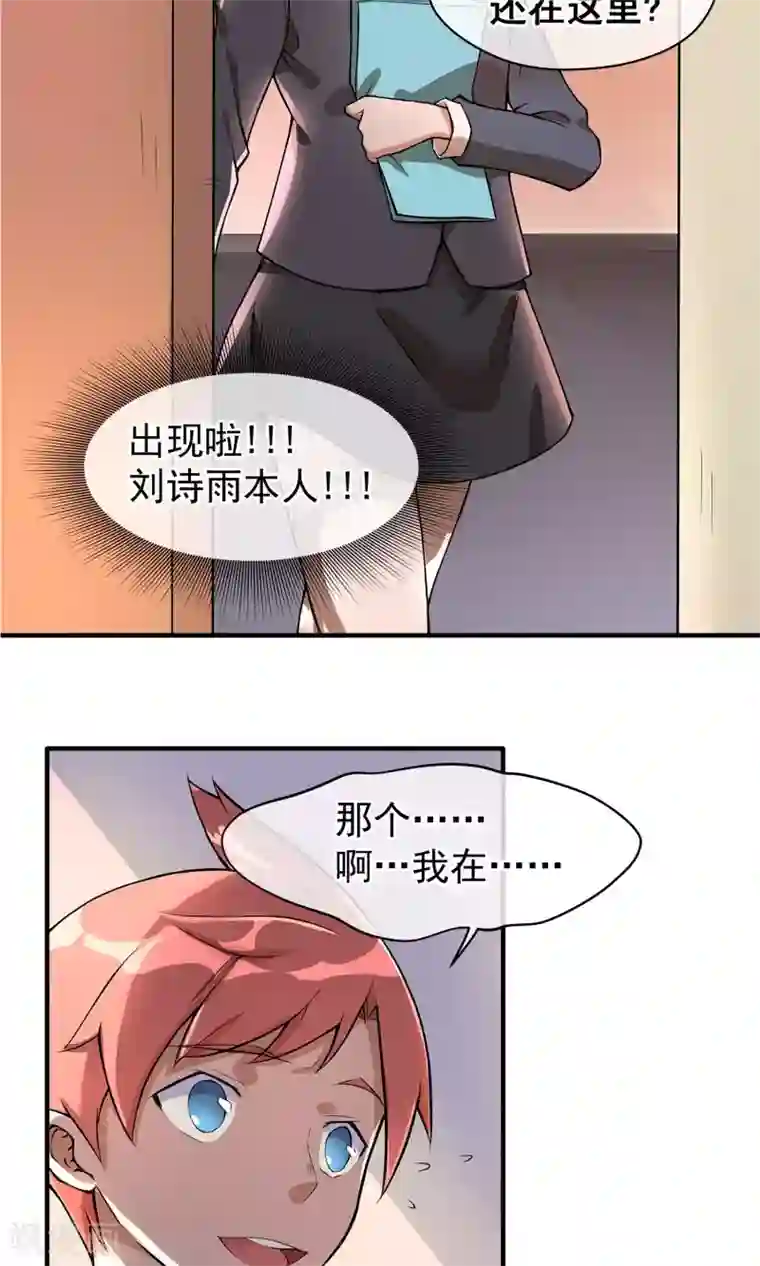 我的百家女友第1话 黑雾