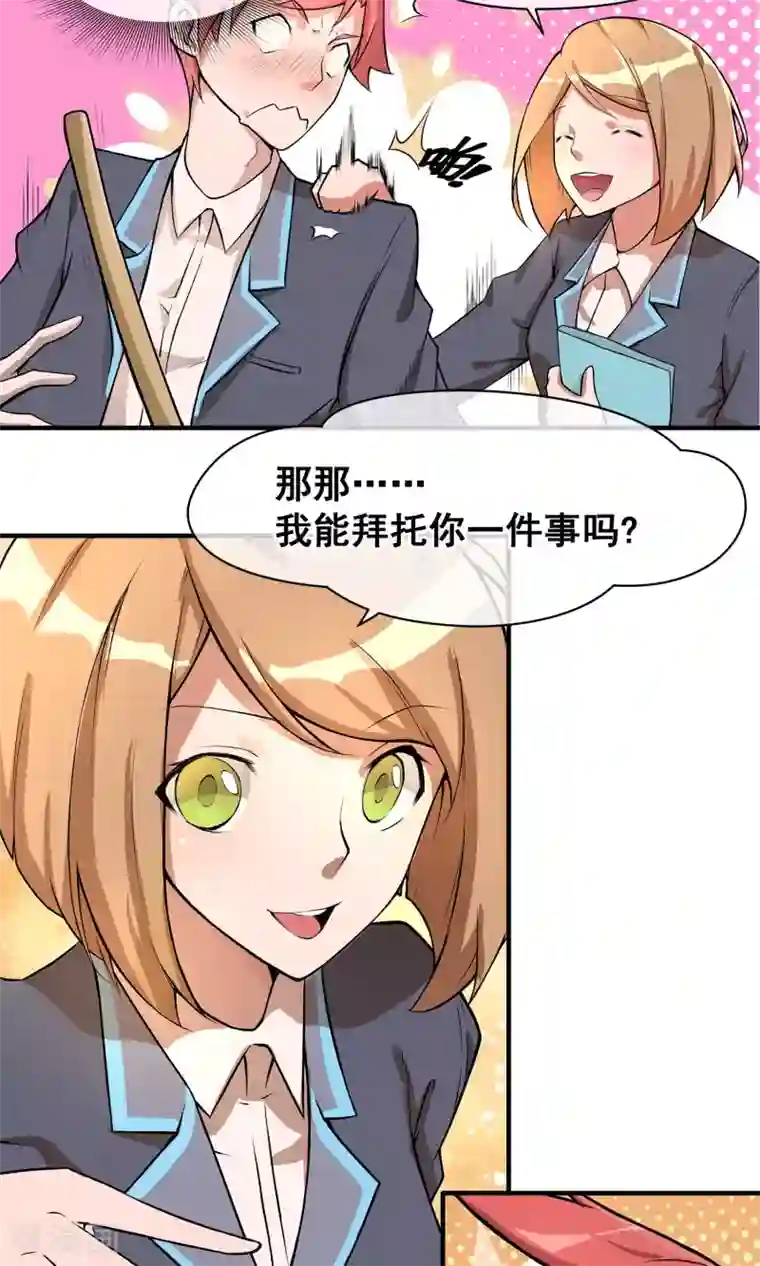 我的百家女友第1话 黑雾