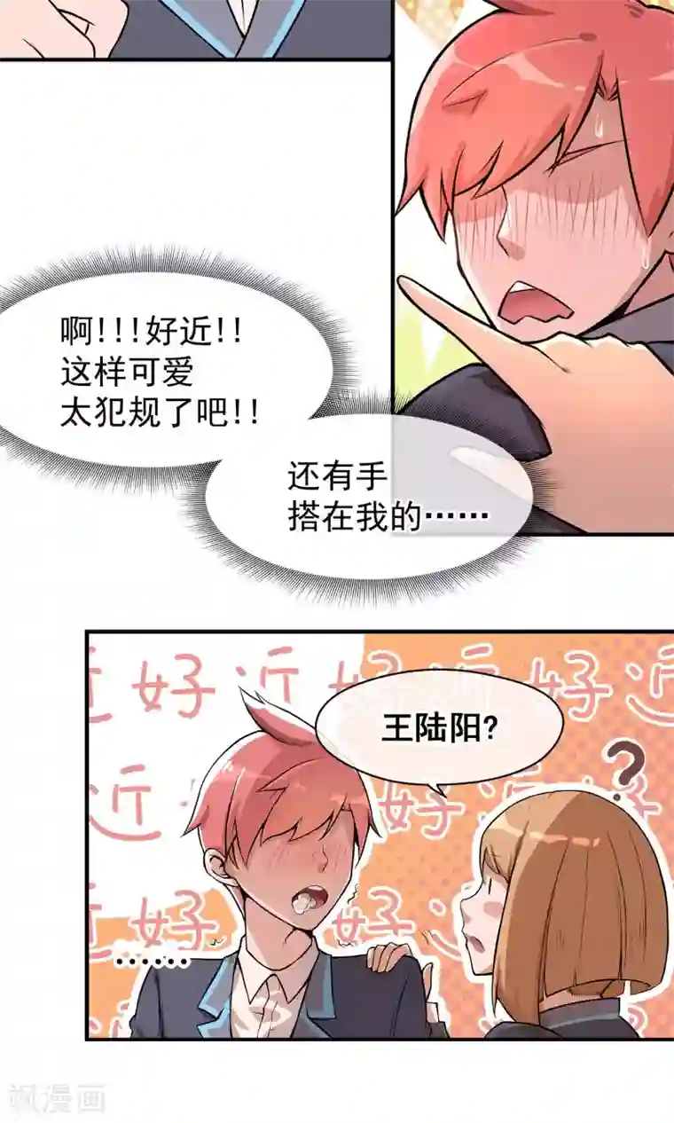 我的百家女友第1话 黑雾
