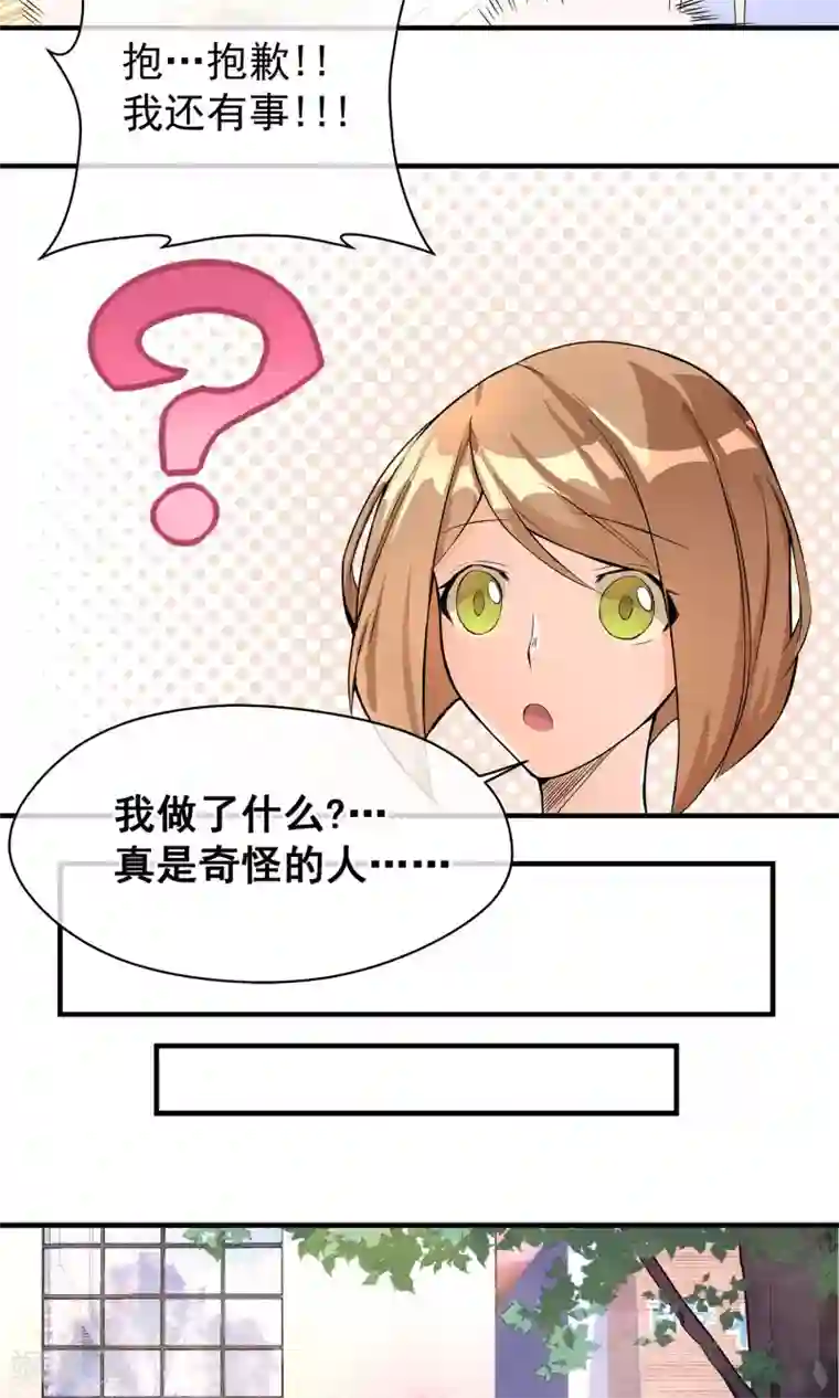 我的百家女友第1话 黑雾