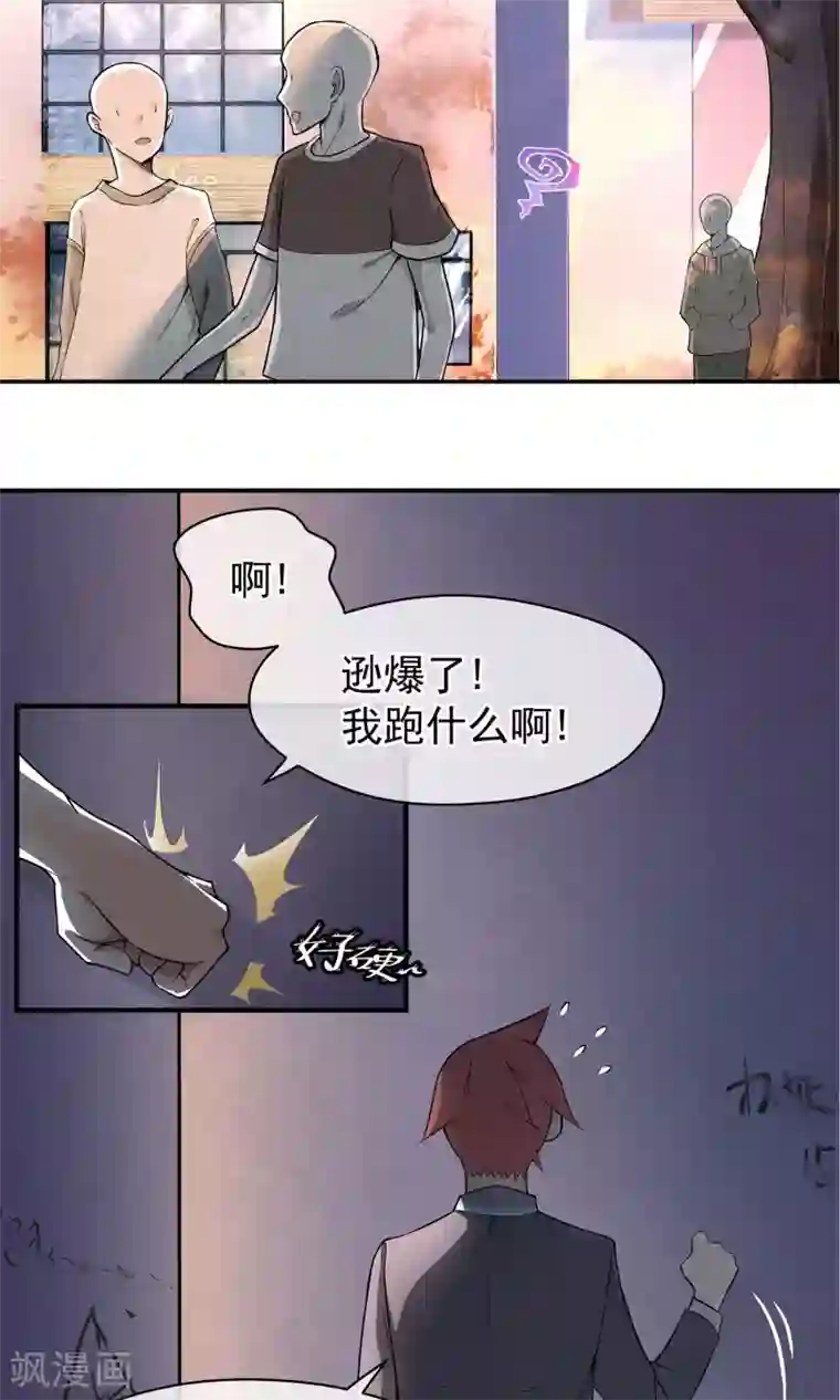 我的百家女友第1话 黑雾