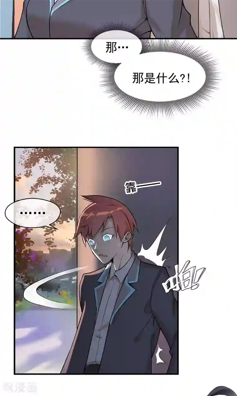 我的百家女友第1话 黑雾