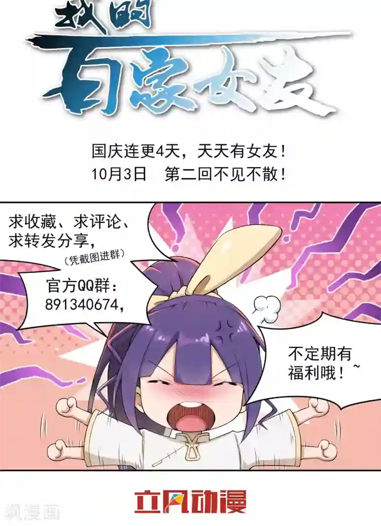 我的百家女友第1话 黑雾