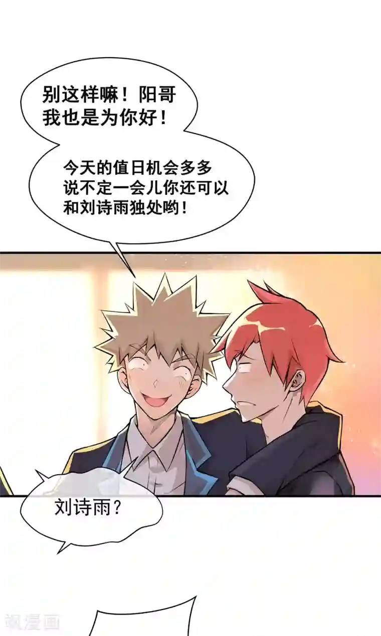 我的百家女友第1话 黑雾