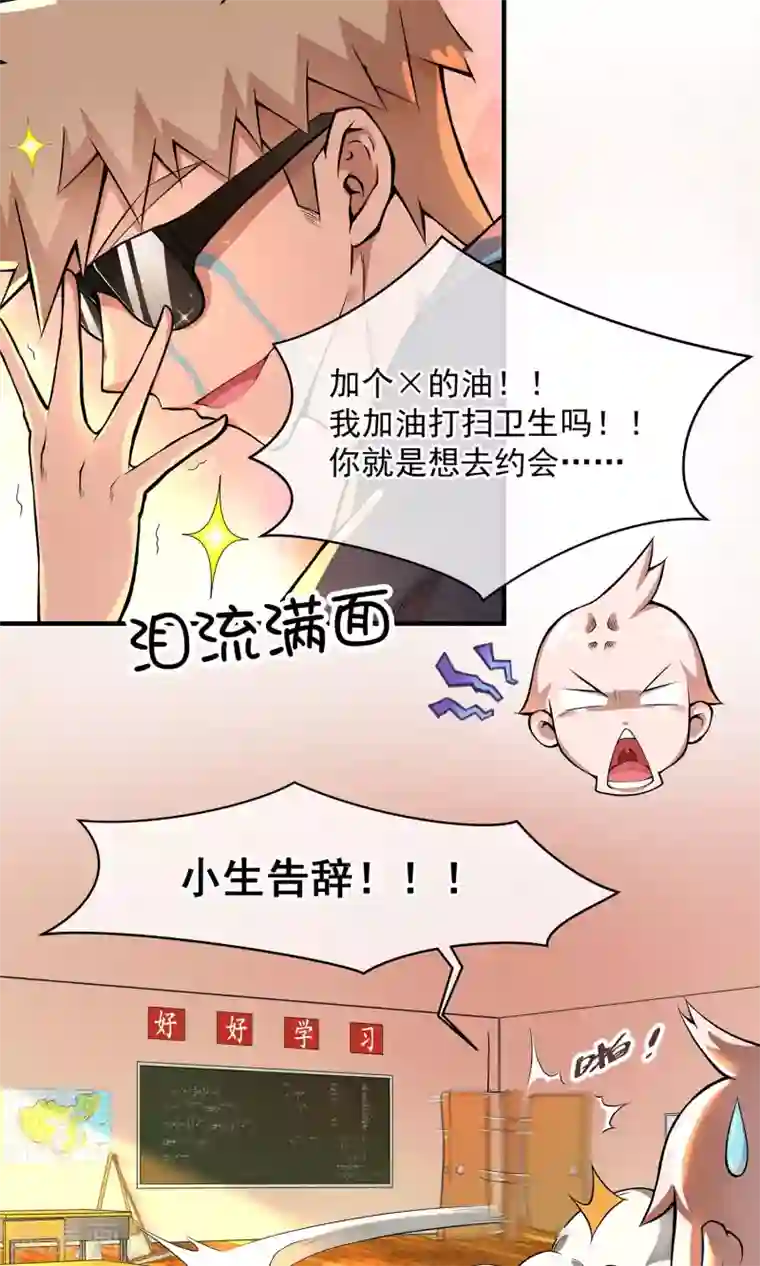 我的百家女友第1话 黑雾