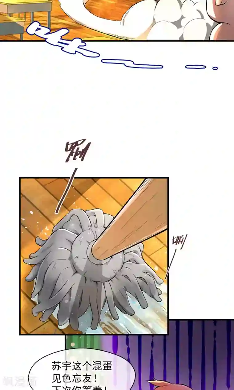 我的百家女友第1话 黑雾