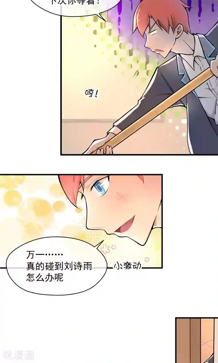 我的百家女友第1话 黑雾