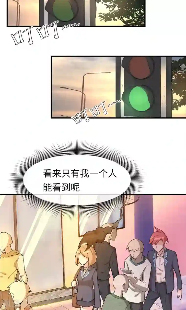 我的百家女友第2话 你是我的！