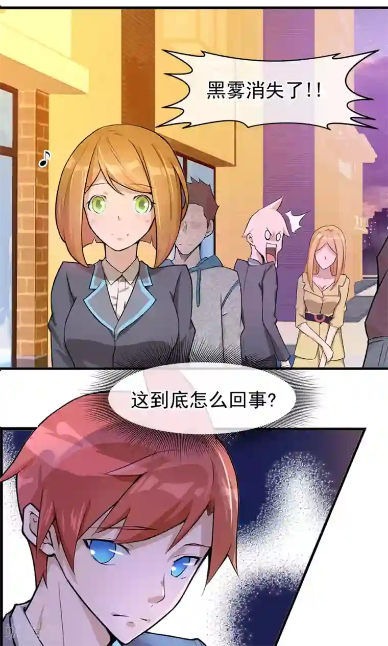 我的百家女友第2话 你是我的！