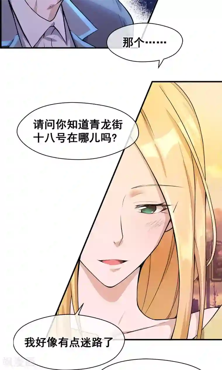 我的百家女友第2话 你是我的！
