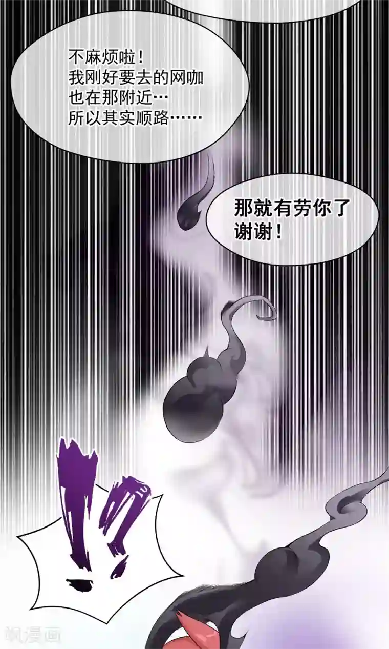 我的百家女友第2话 你是我的！