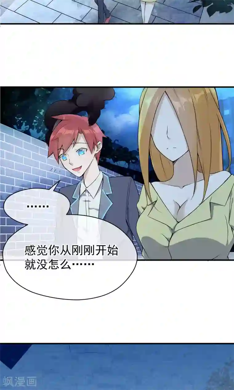 我的百家女友第2话 你是我的！