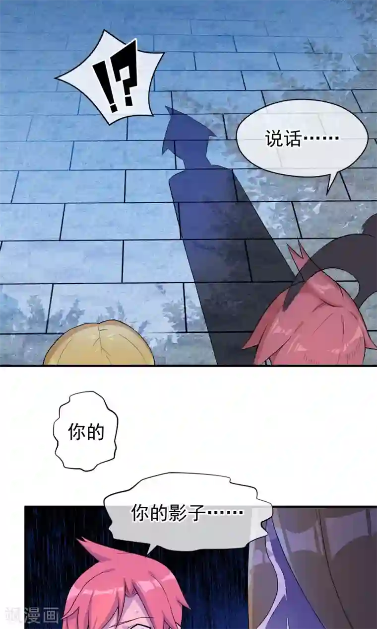 我的百家女友第2话 你是我的！