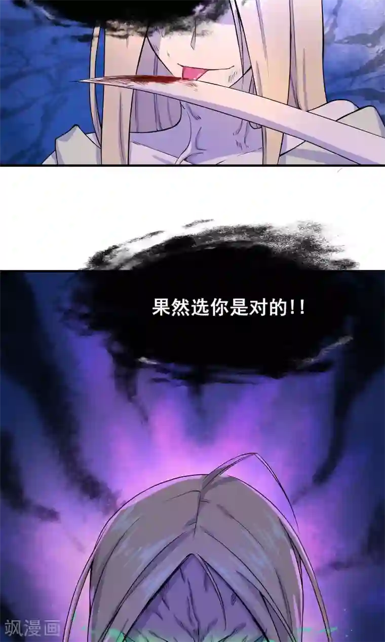 我的百家女友第2话 你是我的！