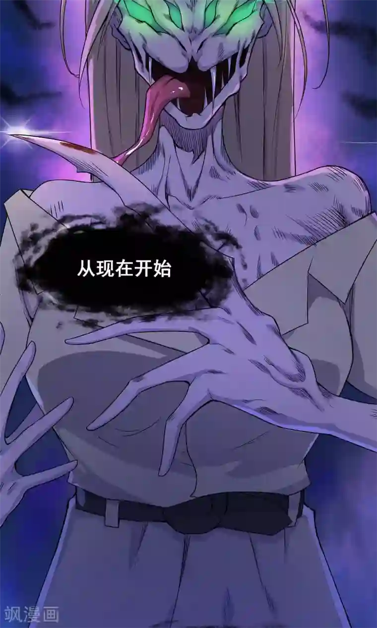 我的百家女友第2话 你是我的！