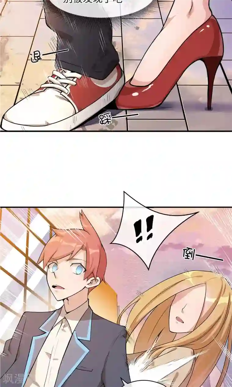 我的百家女友第2话 你是我的！
