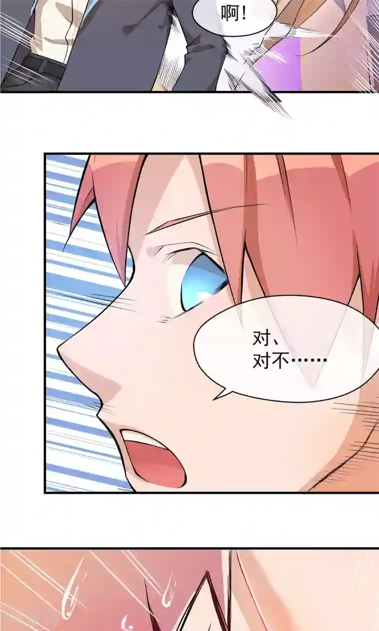 我的百家女友第2话 你是我的！