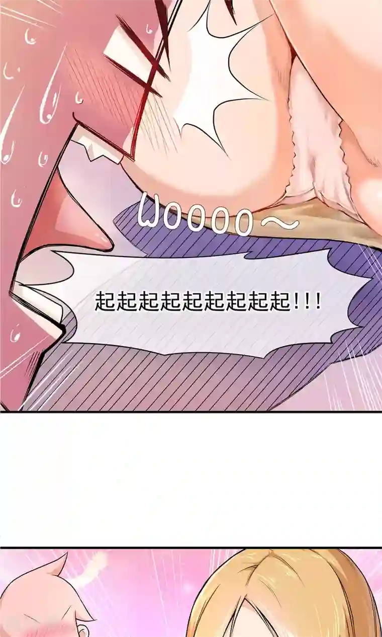 我的百家女友第2话 你是我的！