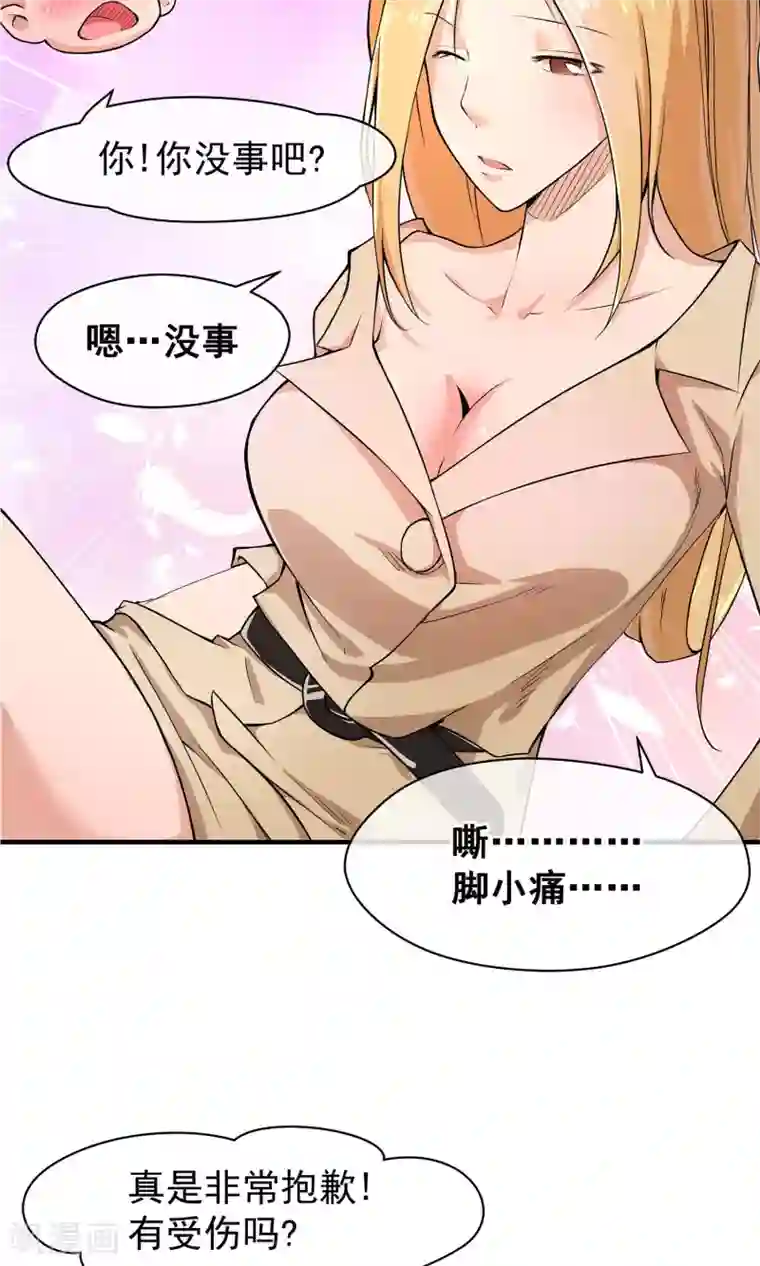 我的百家女友第2话 你是我的！