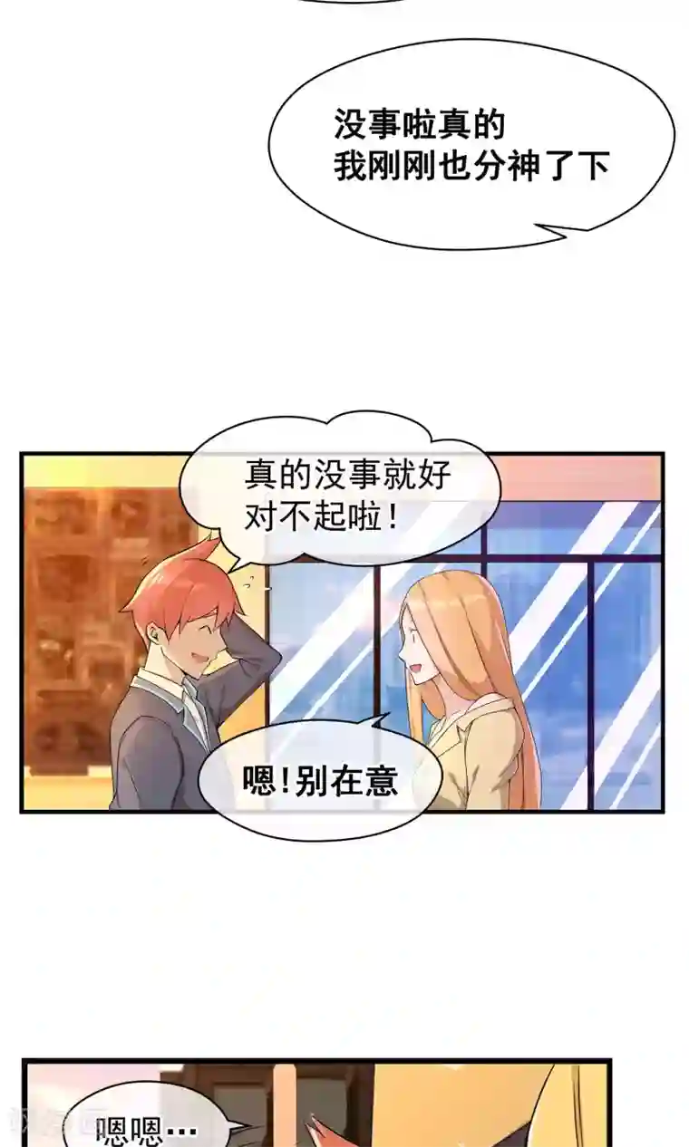 我的百家女友第2话 你是我的！