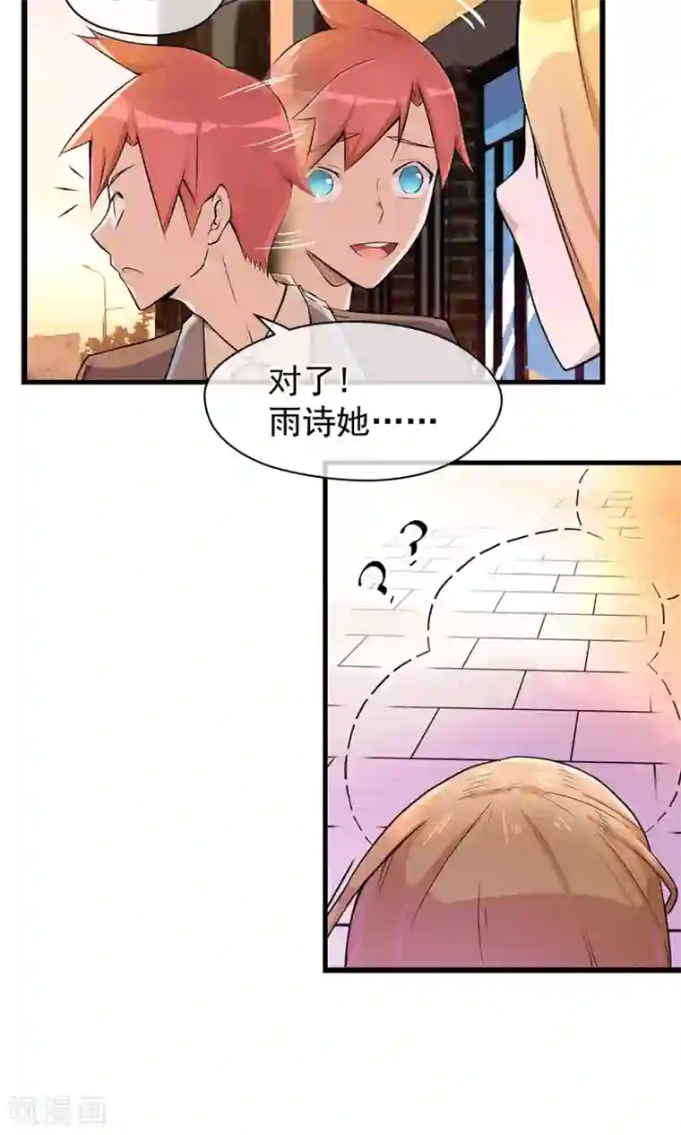 我的百家女友第2话 你是我的！