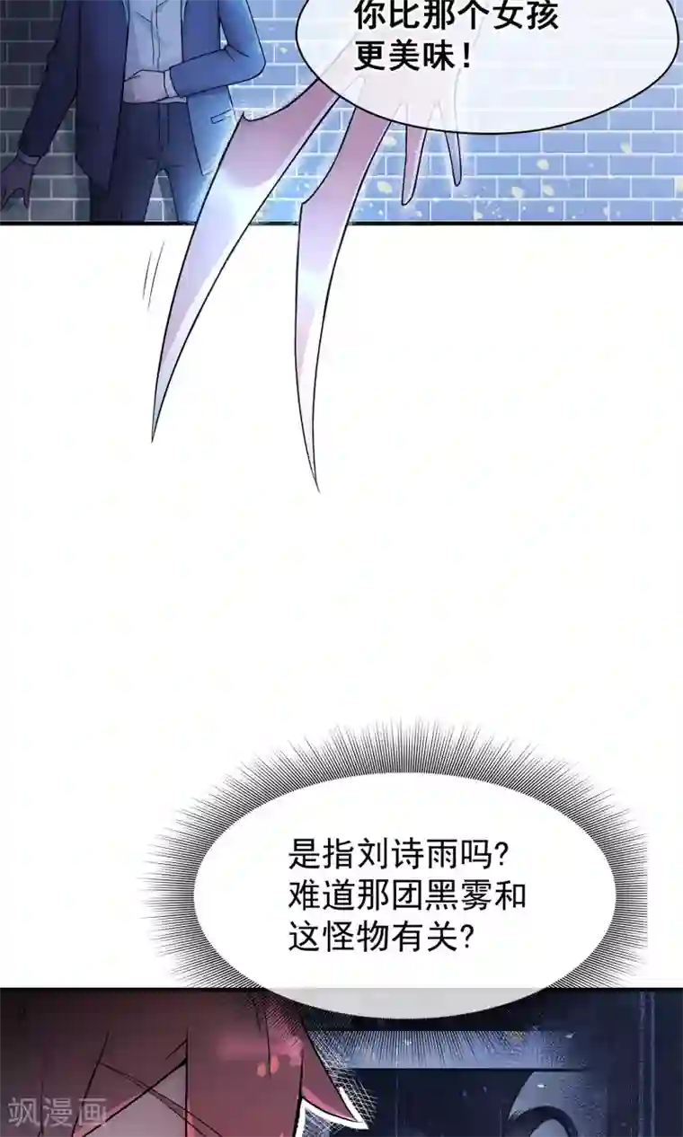 我的百家女友第3话 就拿你撒撒气吧！