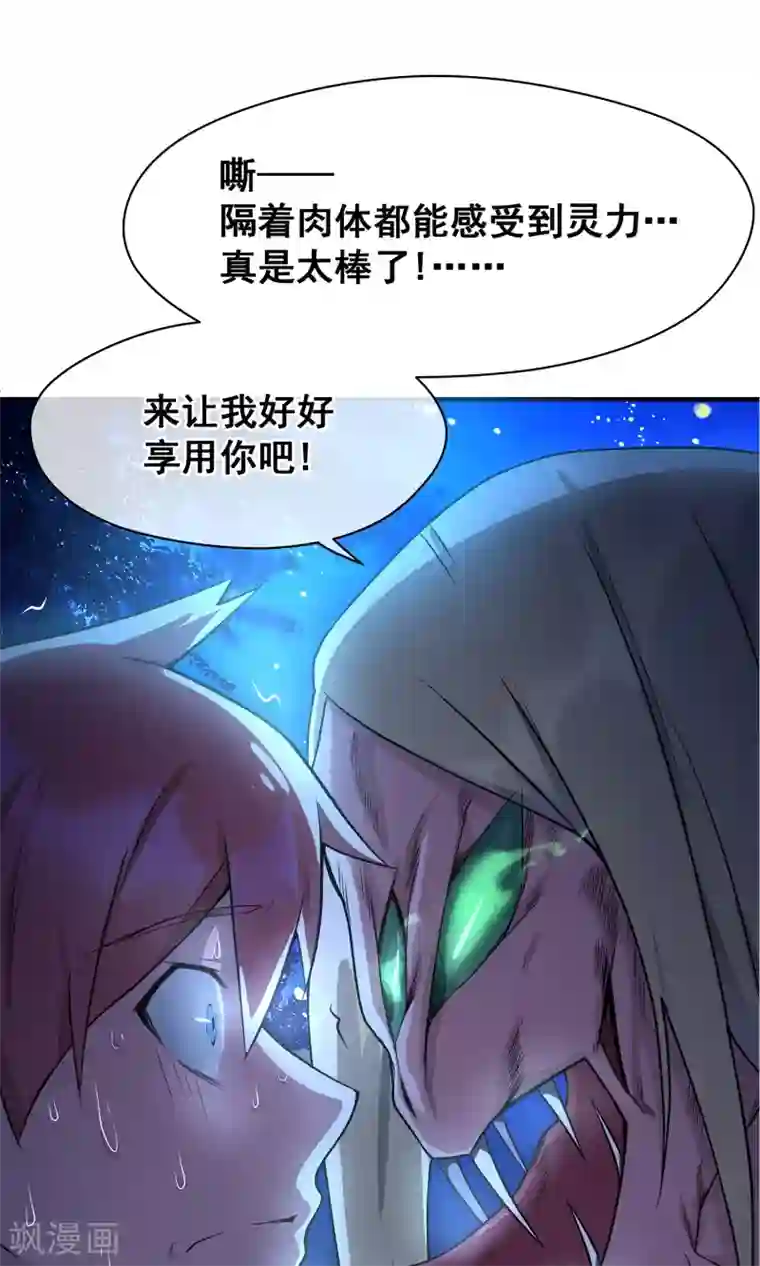 我的百家女友第3话 就拿你撒撒气吧！