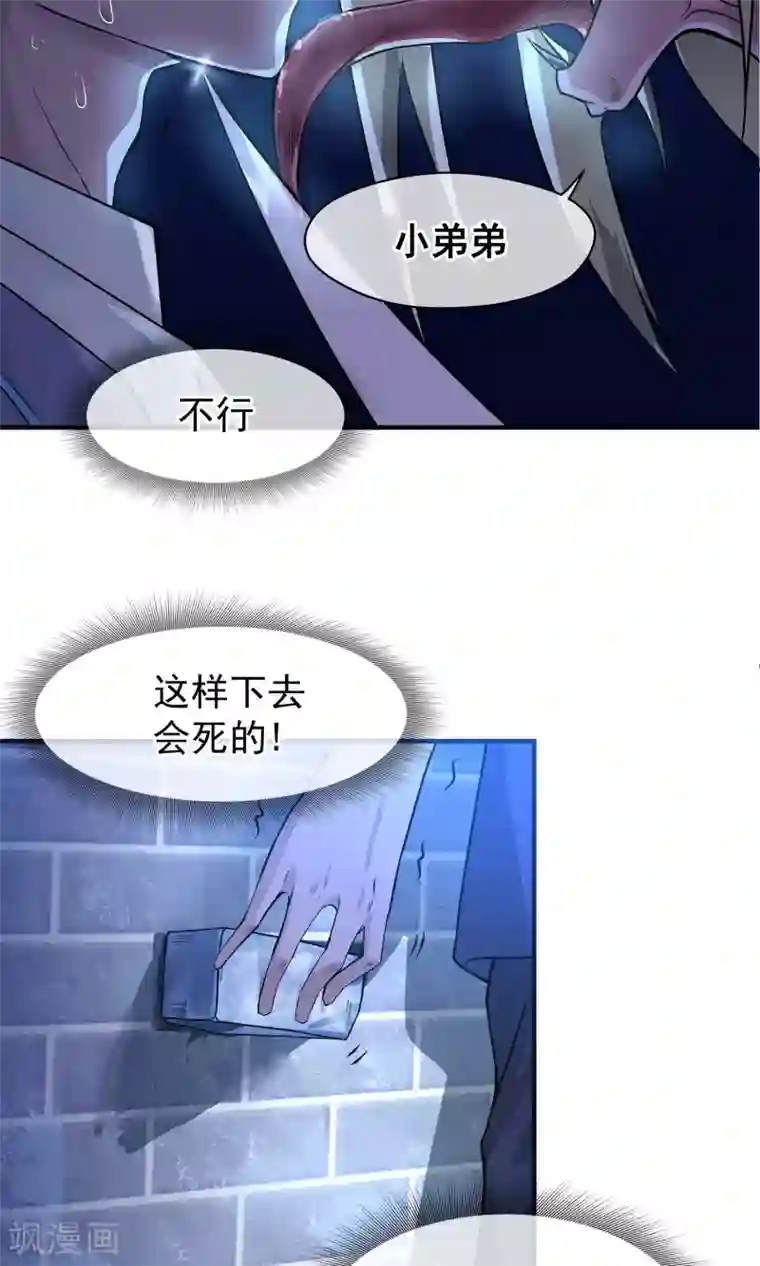 我的百家女友第3话 就拿你撒撒气吧！