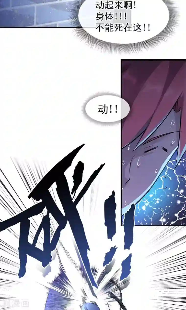 我的百家女友第3话 就拿你撒撒气吧！