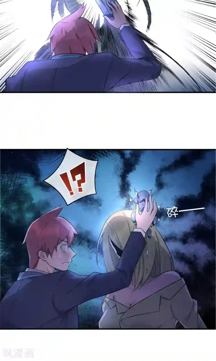 我的百家女友第3话 就拿你撒撒气吧！