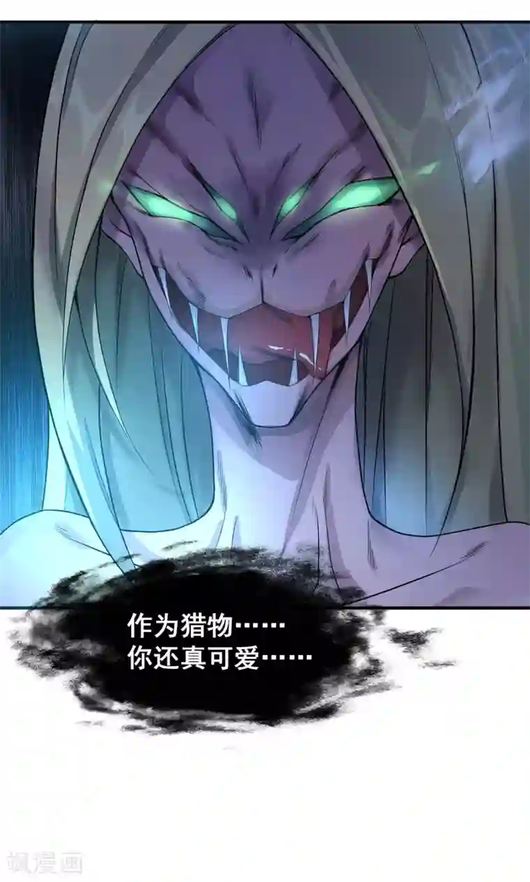 我的百家女友第3话 就拿你撒撒气吧！