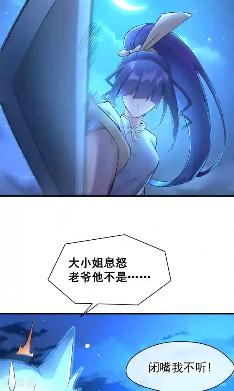 我的百家女友第3话 就拿你撒撒气吧！